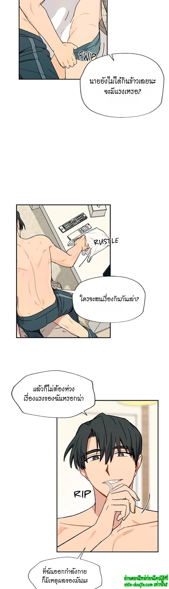 Vanilla flavour please EP 11